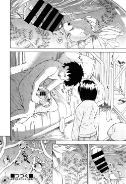 Page 121 of Sukepon! Pon! 1-6