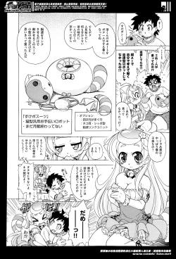 Page 127 of Sukepon! Pon! 1-6