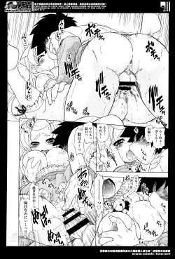 Page 137 of Sukepon! Pon! 1-6