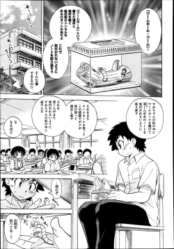 Page 29 of Sukepon! Pon! 1-6