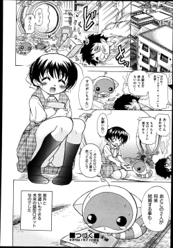 Page 48 of Sukepon! Pon! 1-6