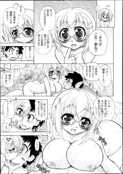 Page 64 of Sukepon! Pon! 1-6