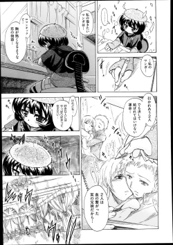 Page 78 of Sukepon! Pon! 1-6