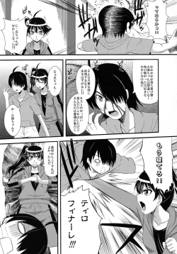 Page 9 of Oromonogatari