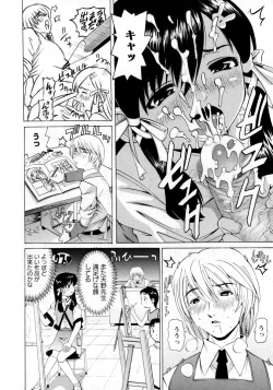 Page 104 of Karyou Gakuen Shotoubu Vol.8