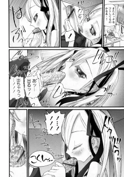 Page 124 of Karyou Gakuen Shotoubu Vol.8