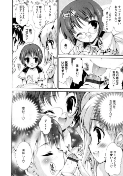 Page 150 of Karyou Gakuen Shotoubu Vol.8