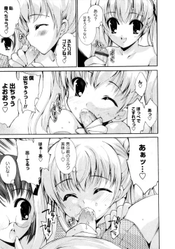 Page 151 of Karyou Gakuen Shotoubu Vol.8