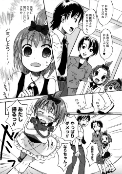 Page 15 of Karyou Gakuen Shotoubu Vol.8