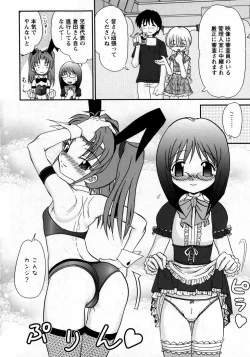 Page 160 of Karyou Gakuen Shotoubu Vol.8