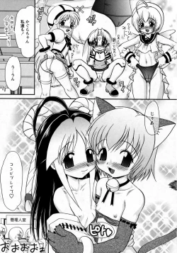 Page 161 of Karyou Gakuen Shotoubu Vol.8