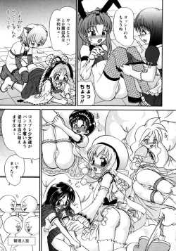 Page 163 of Karyou Gakuen Shotoubu Vol.8