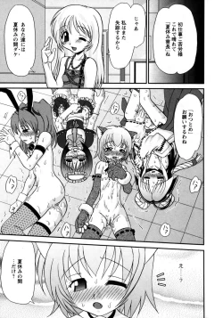 Page 175 of Karyou Gakuen Shotoubu Vol.8