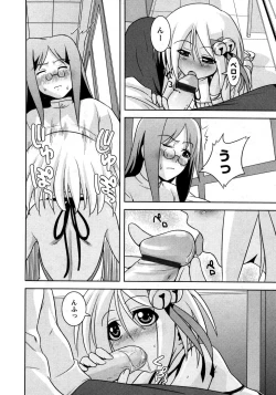 Page 182 of Karyou Gakuen Shotoubu Vol.8