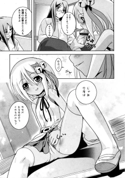 Page 183 of Karyou Gakuen Shotoubu Vol.8