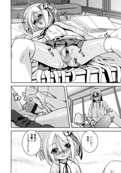 Page 186 of Karyou Gakuen Shotoubu Vol.8