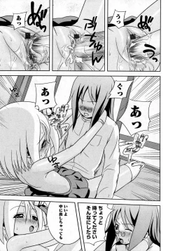 Page 189 of Karyou Gakuen Shotoubu Vol.8