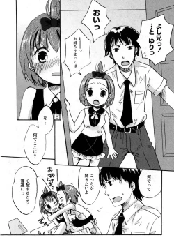 Page 18 of Karyou Gakuen Shotoubu Vol.8