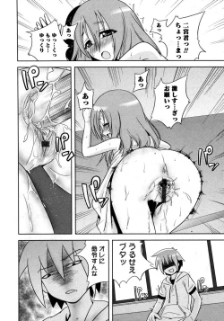 Page 194 of Karyou Gakuen Shotoubu Vol.8