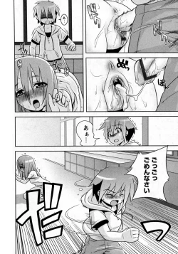 Page 196 of Karyou Gakuen Shotoubu Vol.8