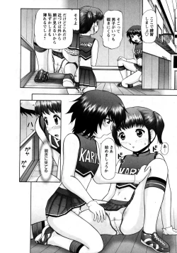 Page 210 of Karyou Gakuen Shotoubu Vol.8