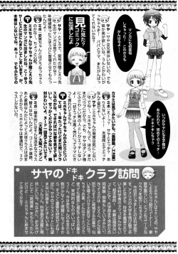 Page 220 of Karyou Gakuen Shotoubu Vol.8