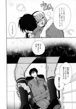 Page 40 of Karyou Gakuen Shotoubu Vol.8