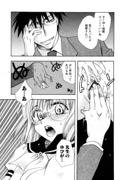 Page 43 of Karyou Gakuen Shotoubu Vol.8