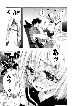 Page 47 of Karyou Gakuen Shotoubu Vol.8