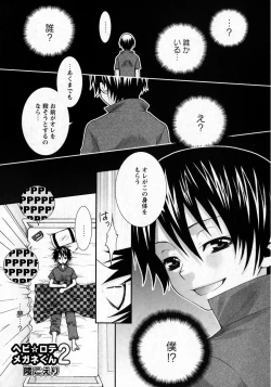 Page 65 of Karyou Gakuen Shotoubu Vol.8