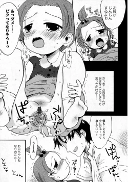 Page 9 of Karyou Gakuen Shotoubu Vol.8