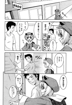 Page 152 of Karyou Gakuen Shotoubu Vol.6