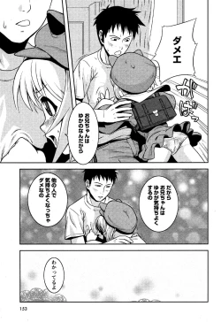 Page 155 of Karyou Gakuen Shotoubu Vol.6