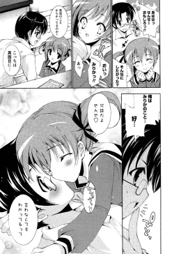 Page 15 of Karyou Gakuen Shotoubu Vol.6