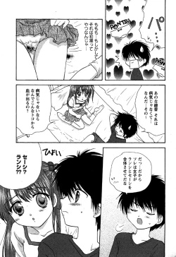 Page 191 of Karyou Gakuen Shotoubu Vol.6