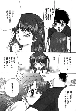 Page 193 of Karyou Gakuen Shotoubu Vol.6