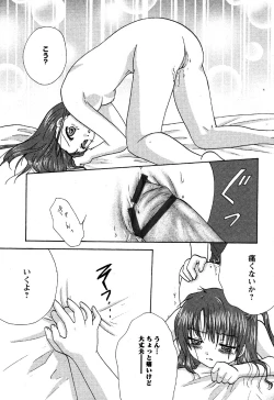 Page 199 of Karyou Gakuen Shotoubu Vol.6