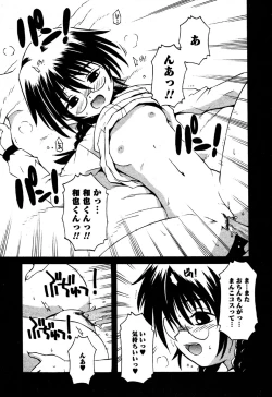 Page 217 of Karyou Gakuen Shotoubu Vol.6