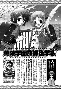 Page 221 of Karyou Gakuen Shotoubu Vol.6