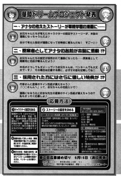 Page 227 of Karyou Gakuen Shotoubu Vol.6