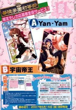 Page 231 of Karyou Gakuen Shotoubu Vol.6