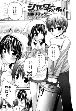 Page 23 of Karyou Gakuen Shotoubu Vol.6