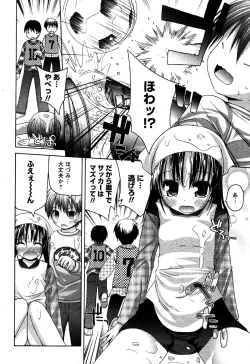 Page 24 of Karyou Gakuen Shotoubu Vol.6