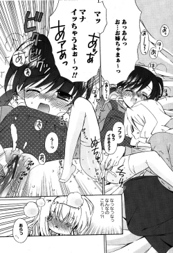 Page 51 of Karyou Gakuen Shotoubu Vol.6