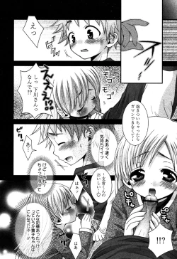 Page 92 of Karyou Gakuen Shotoubu Vol.6