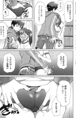 Page 109 of Bishoujo Teki Kaikatsu Ryoku 2007-10 Vol. 17