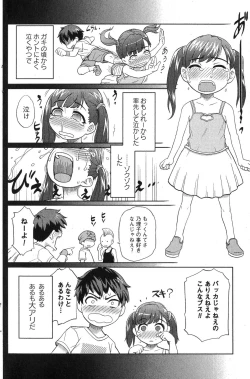 Page 118 of Bishoujo Teki Kaikatsu Ryoku 2007-10 Vol. 17