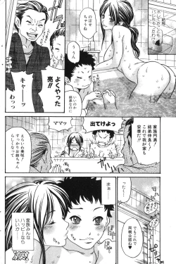 Page 138 of Bishoujo Teki Kaikatsu Ryoku 2007-10 Vol. 17