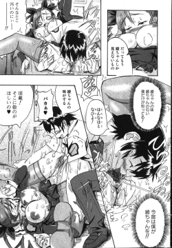 Page 15 of Bishoujo Teki Kaikatsu Ryoku 2007-10 Vol. 17