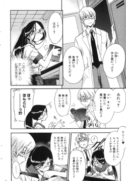 Page 22 of Bishoujo Teki Kaikatsu Ryoku 2007-10 Vol. 17